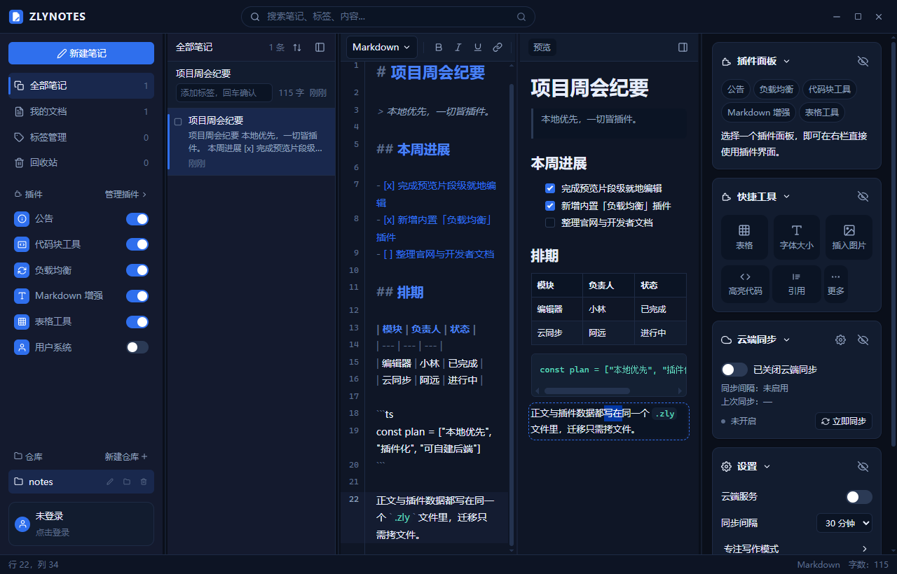 在预览区双击段落进入就地编辑态，仅修改纯文本